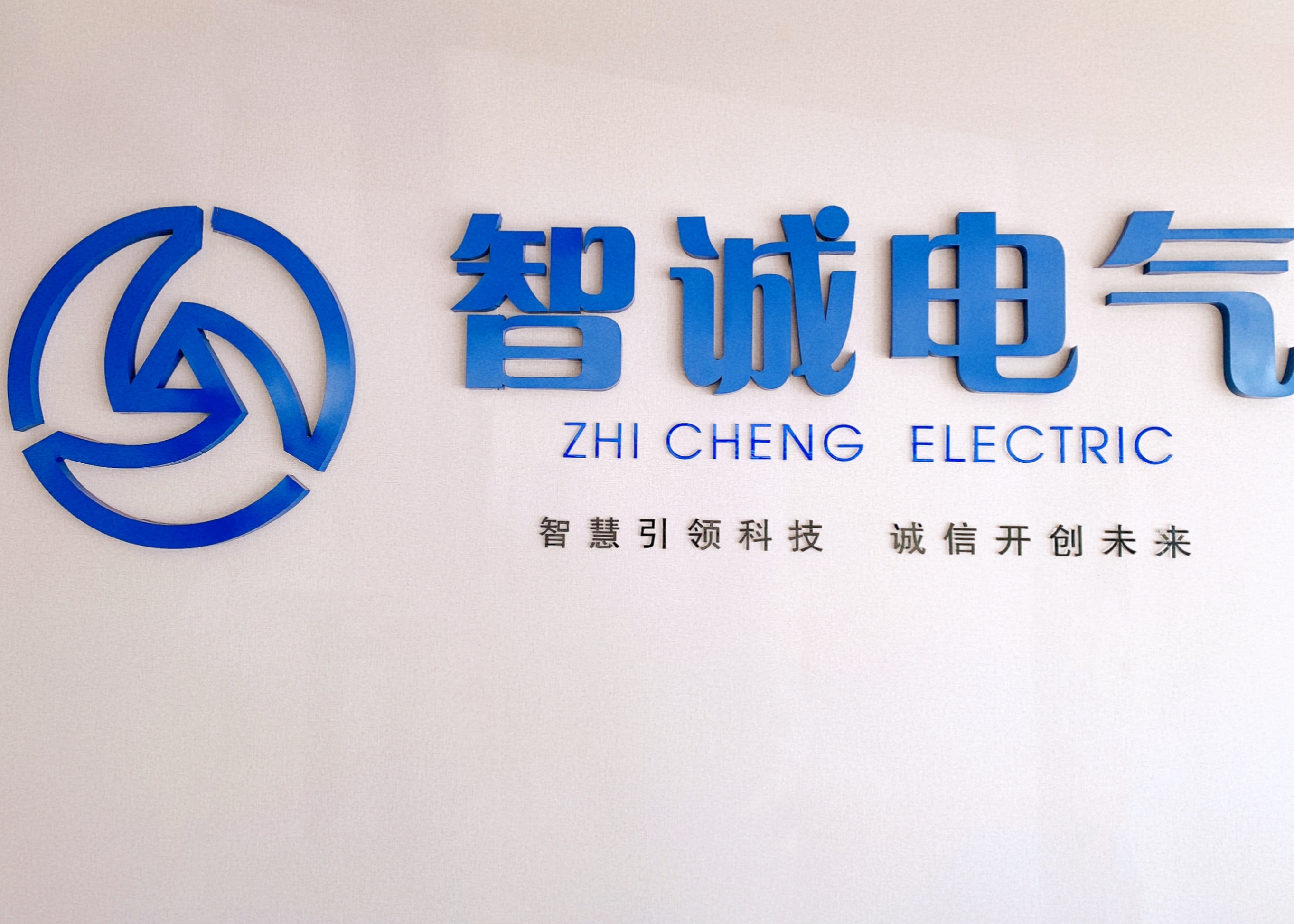 熱烈慶祝我公司技術(shù)項目“帶式輸送機變頻節(jié)能控制技術(shù)與應(yīng)用”獲得河北省科學技術(shù)獎！